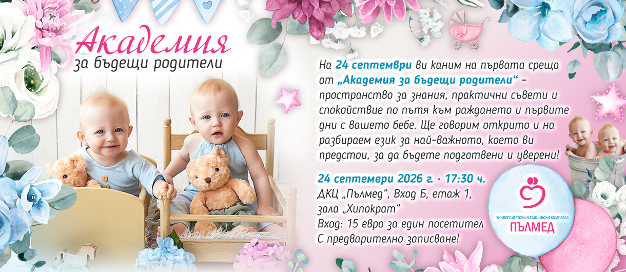 Banner Hospital Pulmed